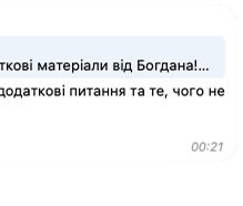 Відгук
