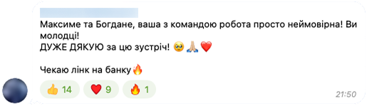 Відгук