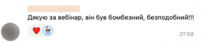 Відгук