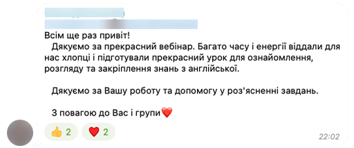 Відгук